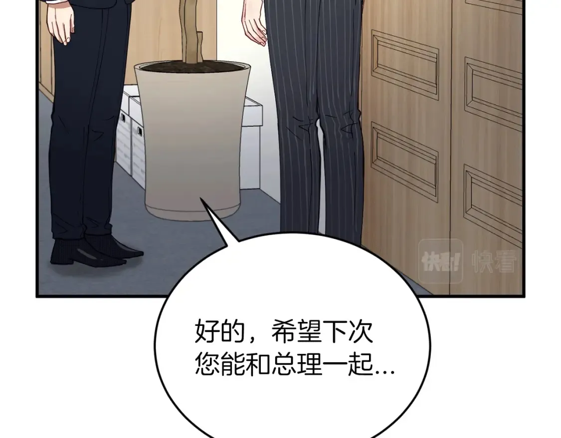 第36话 他！是我认可的人 第45页