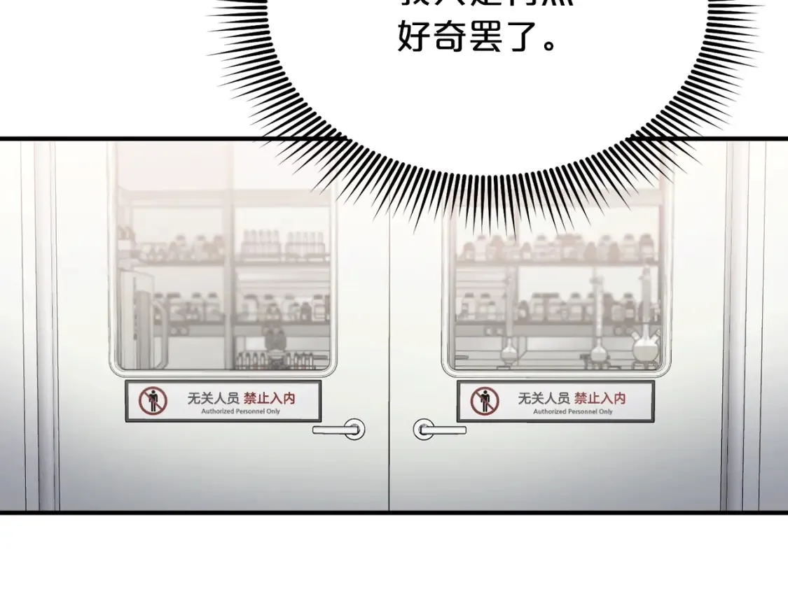 第36话 他！是我认可的人 第54页
