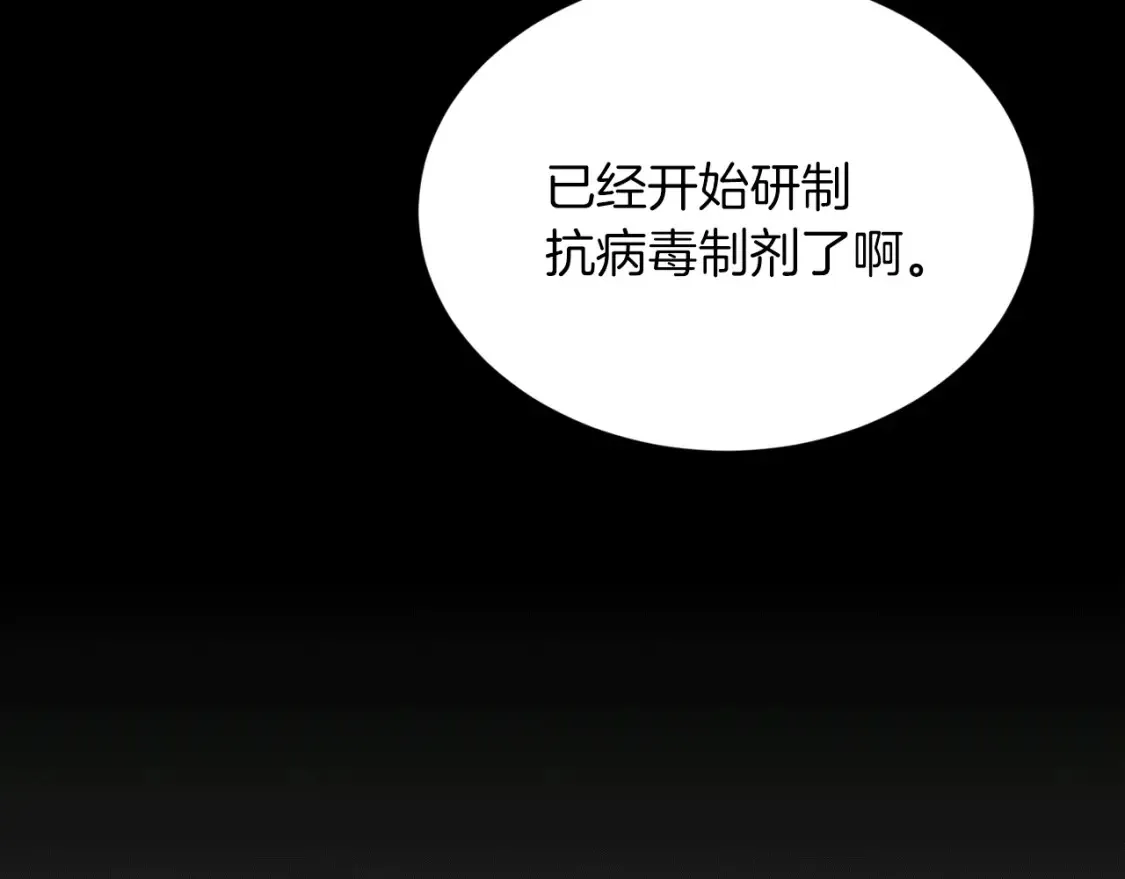 第36话 他！是我认可的人 第72页