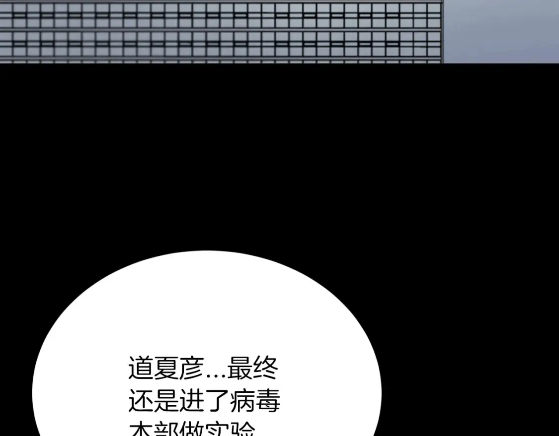 第36话 他！是我认可的人 第76页