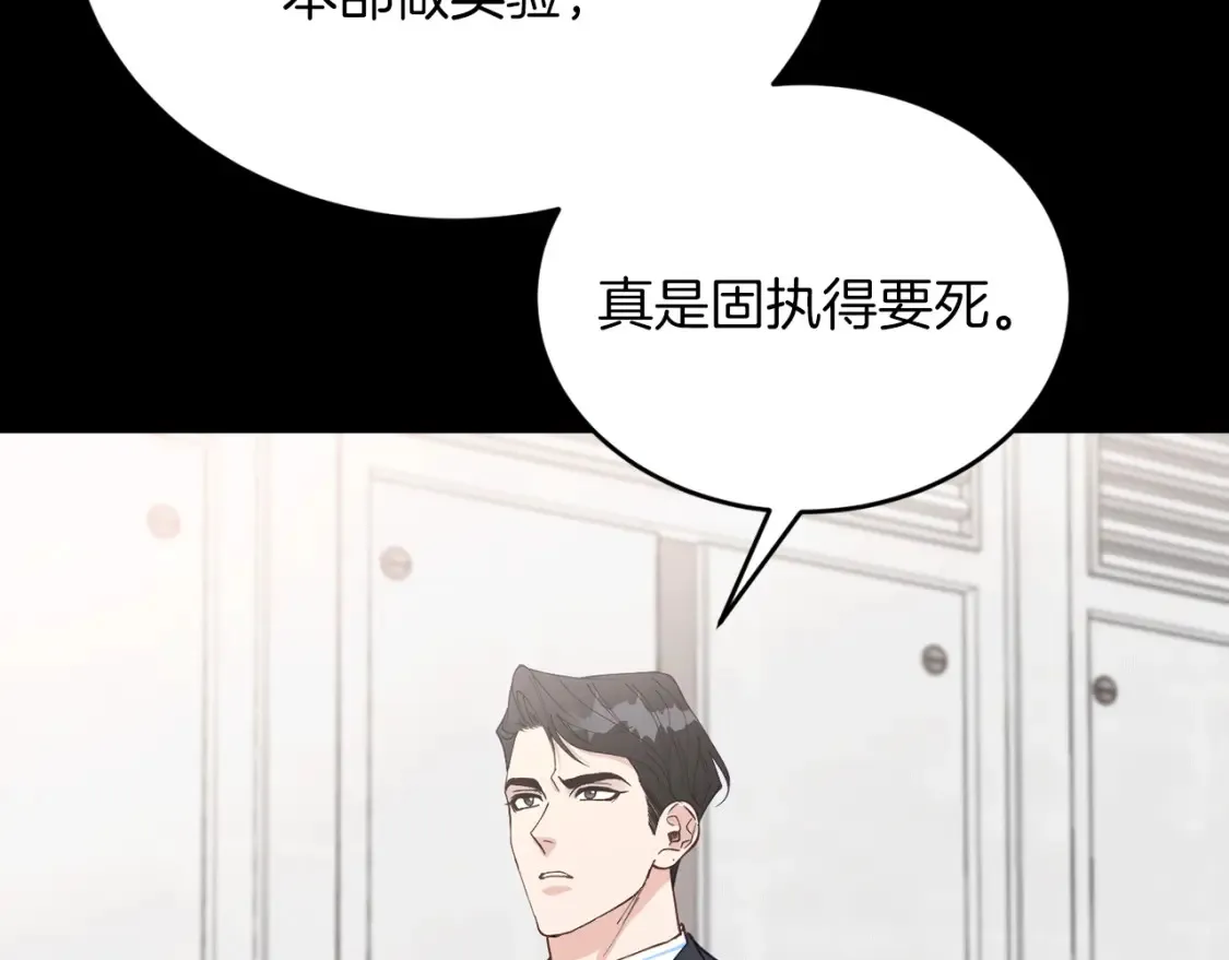第36话 他！是我认可的人 第77页