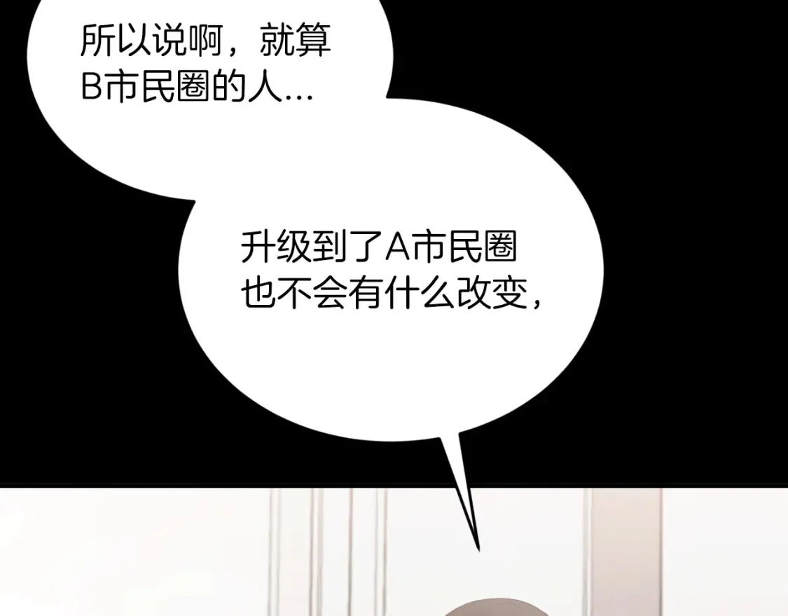 第36话 他！是我认可的人 第83页