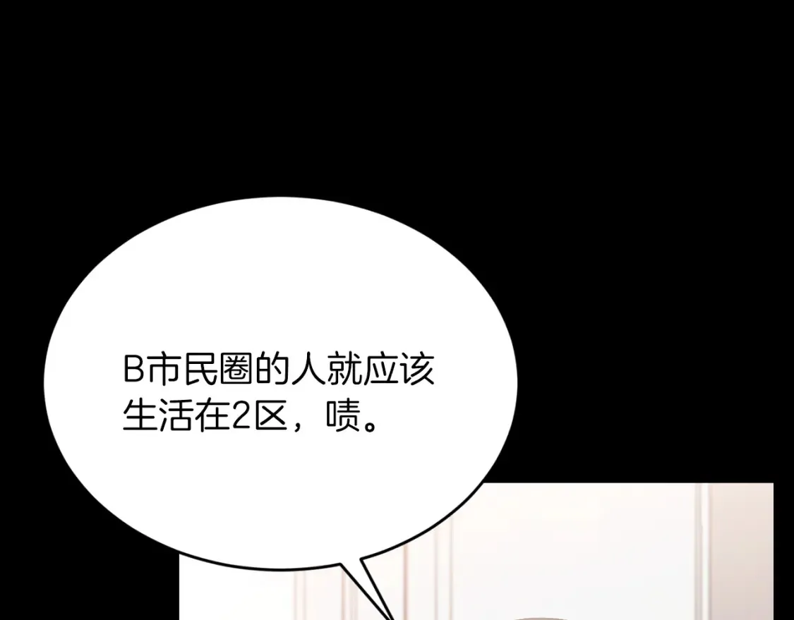 第36话 他！是我认可的人 第85页