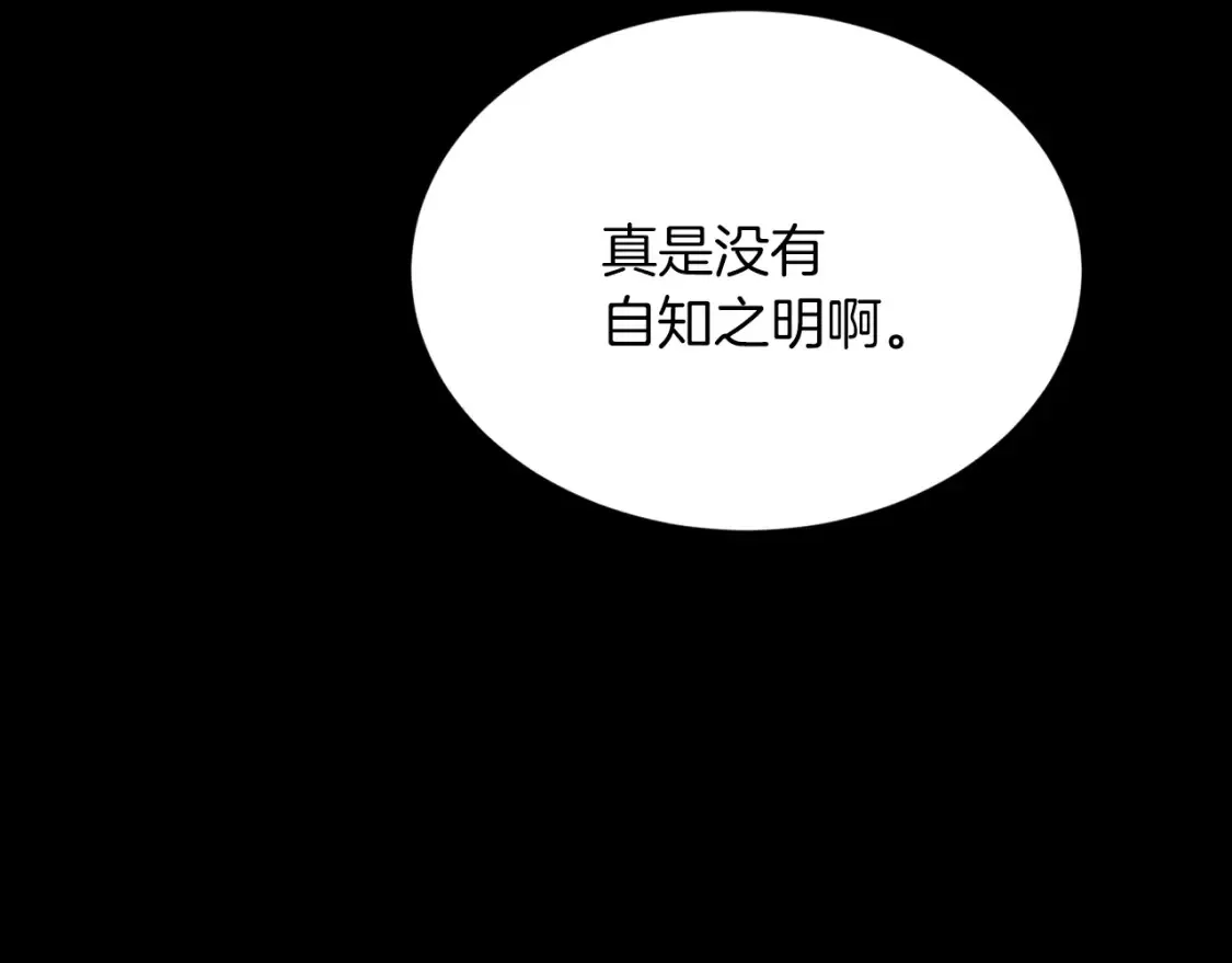 第36话 他！是我认可的人 第88页
