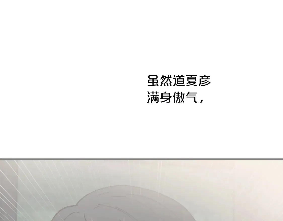 第36话 他！是我认可的人 第91页
