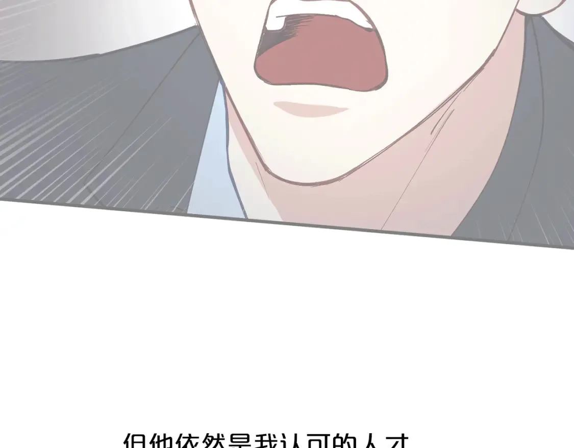 第36话 他！是我认可的人 第95页
