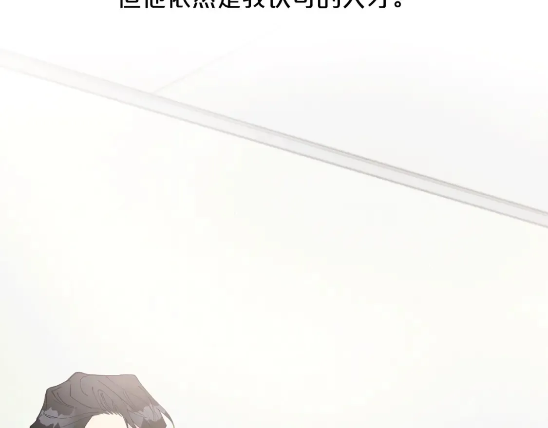 第36话 他！是我认可的人 第96页