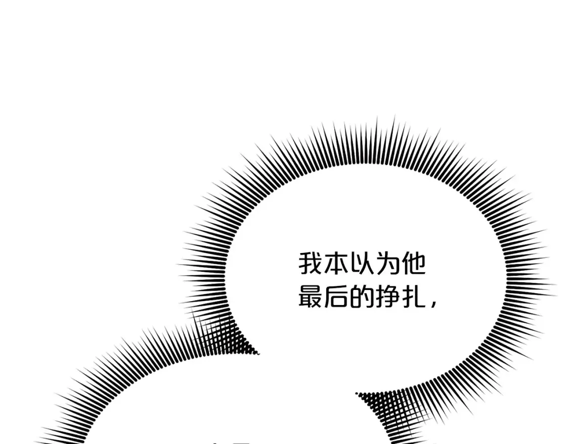 第36话 他！是我认可的人 第105页