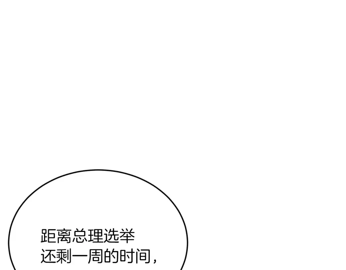 第36话 他！是我认可的人 第113页