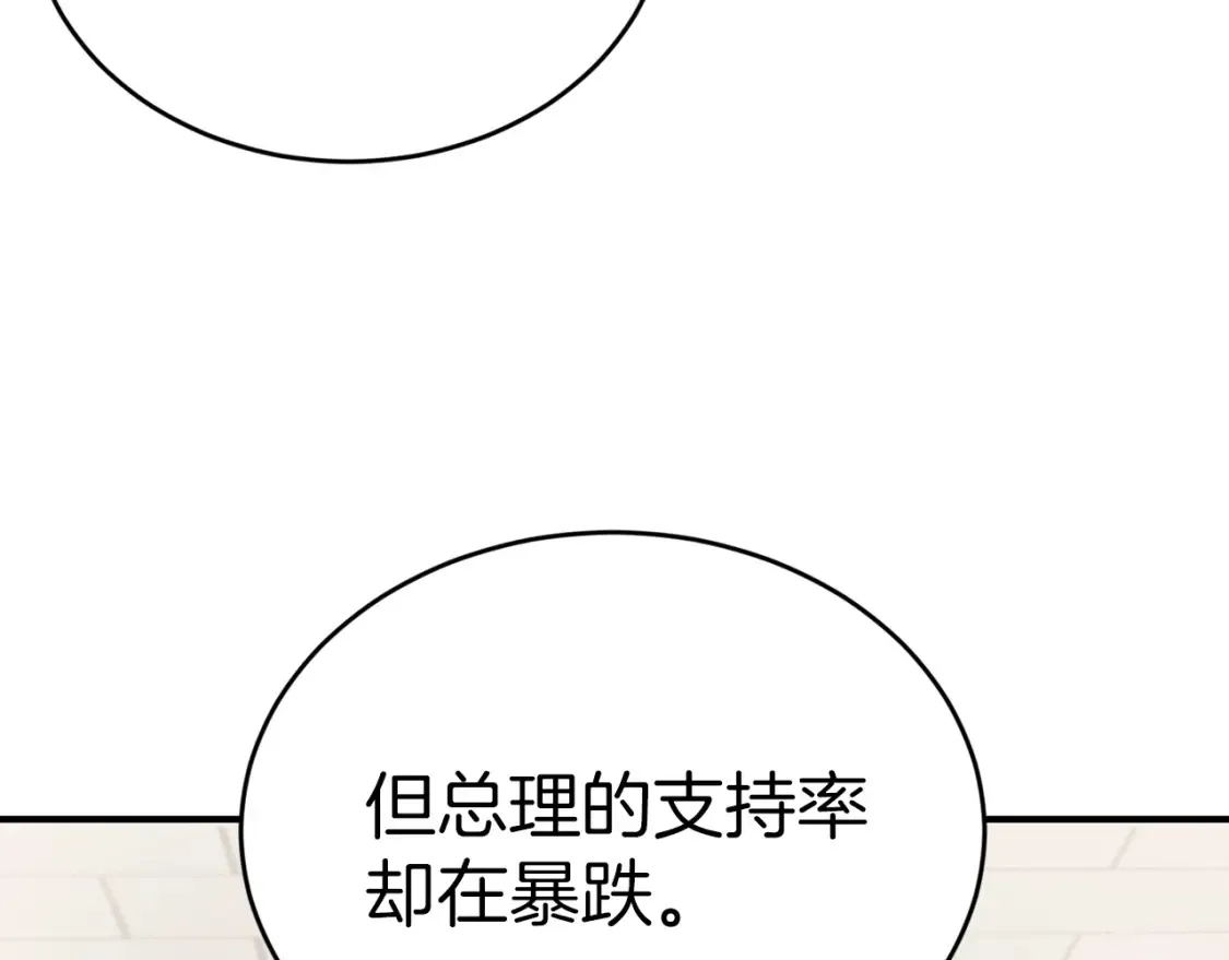 第36话 他！是我认可的人 第114页