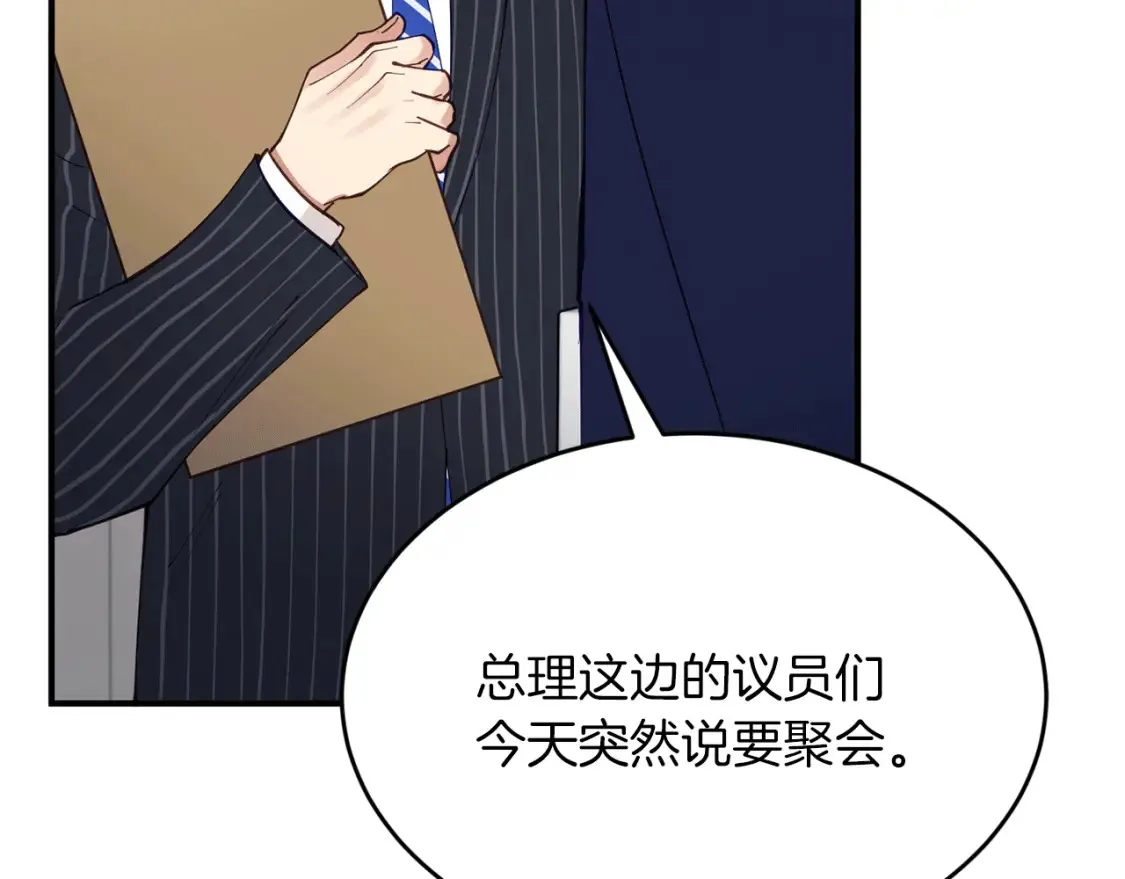 第36话 他！是我认可的人 第119页