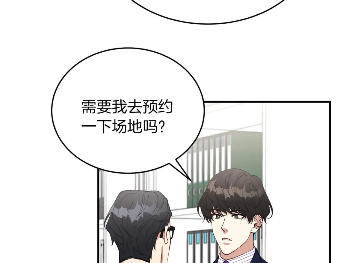 第36话 他！是我认可的人 第120页