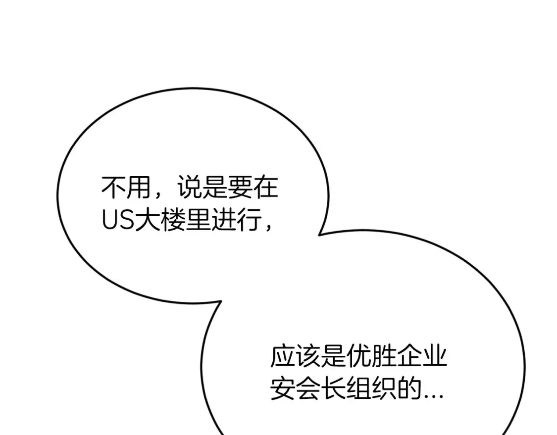 第36话 他！是我认可的人 第123页