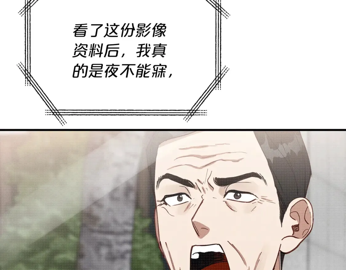 第36话 他！是我认可的人 第130页