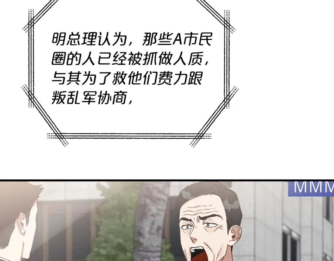 第36话 他！是我认可的人 第132页