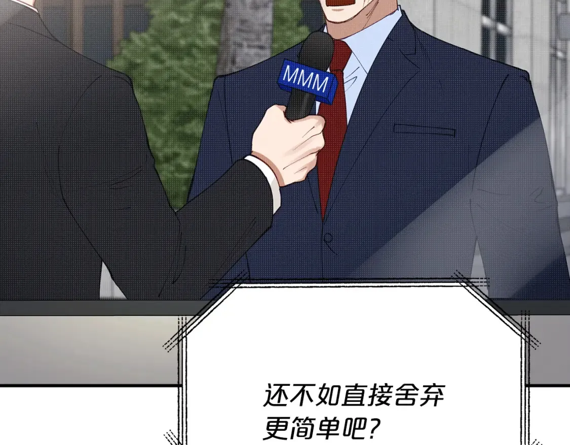 第36话 他！是我认可的人 第133页