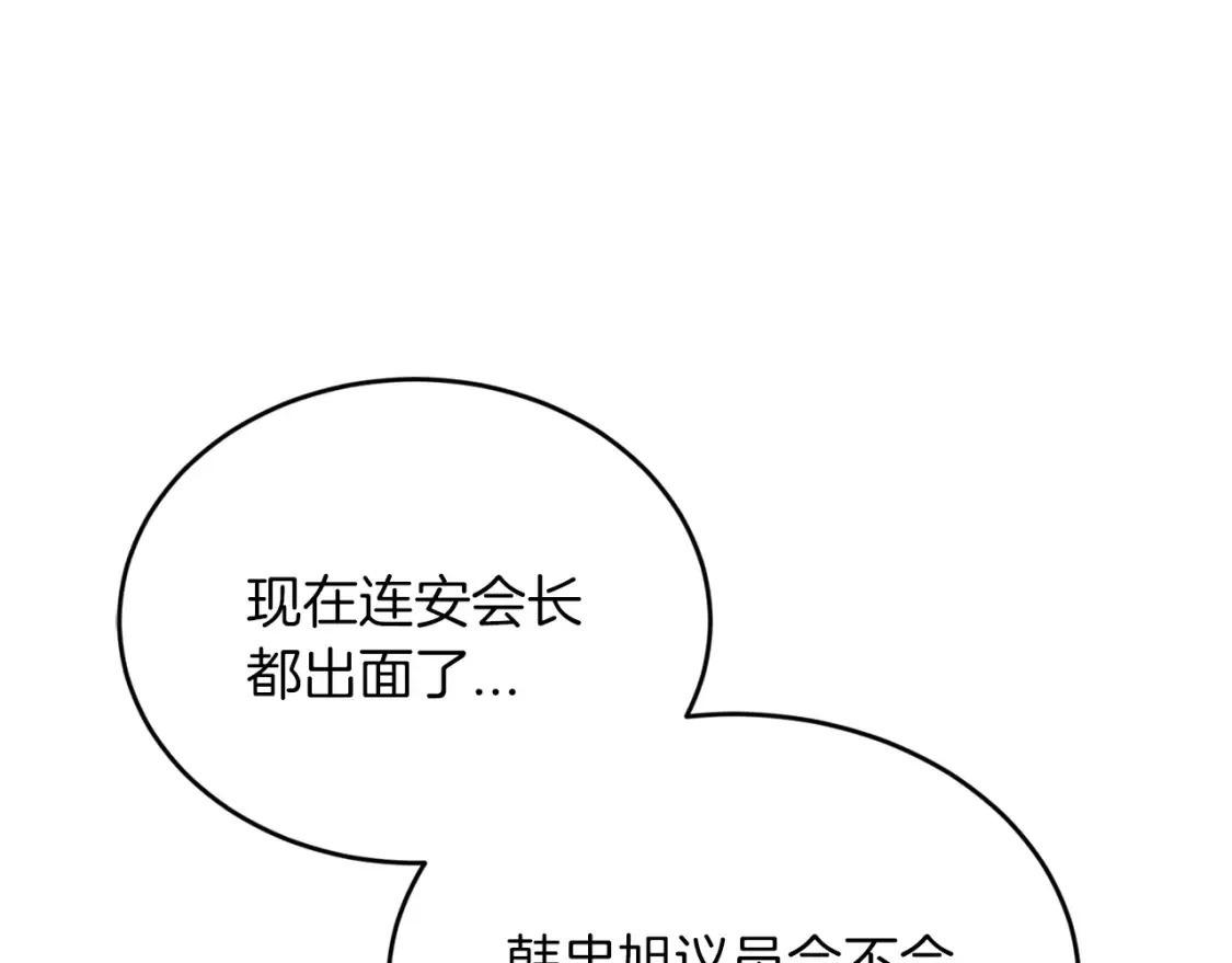 第36话 他！是我认可的人 第137页