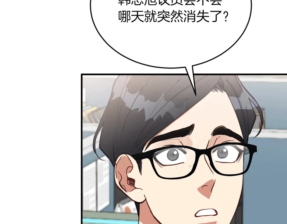 第36话 他！是我认可的人 第138页
