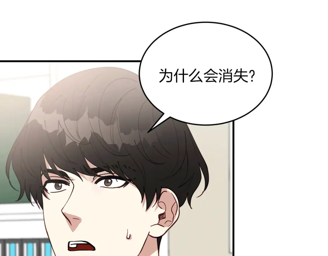 第36话 他！是我认可的人 第140页