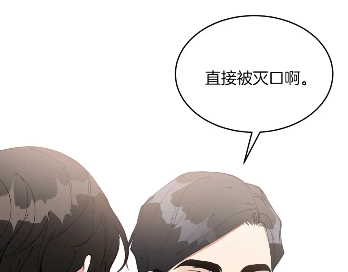 第36话 他！是我认可的人 第142页