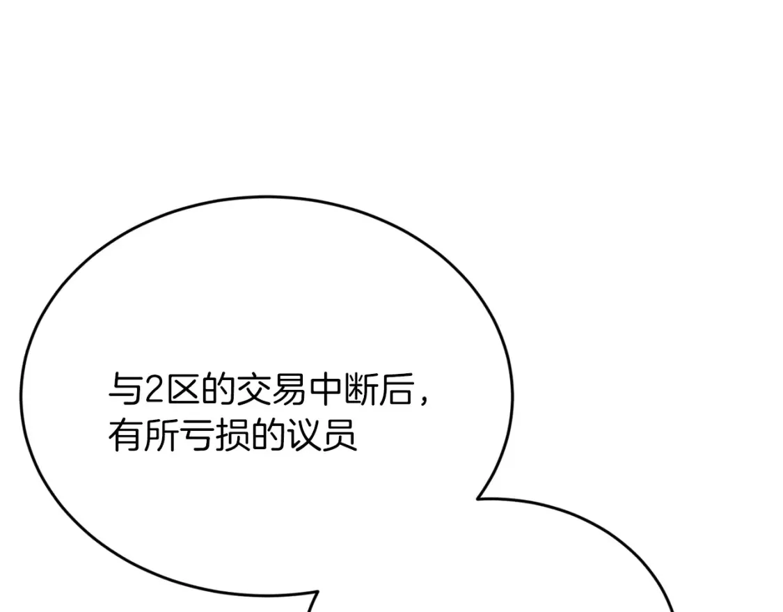 第36话 他！是我认可的人 第145页