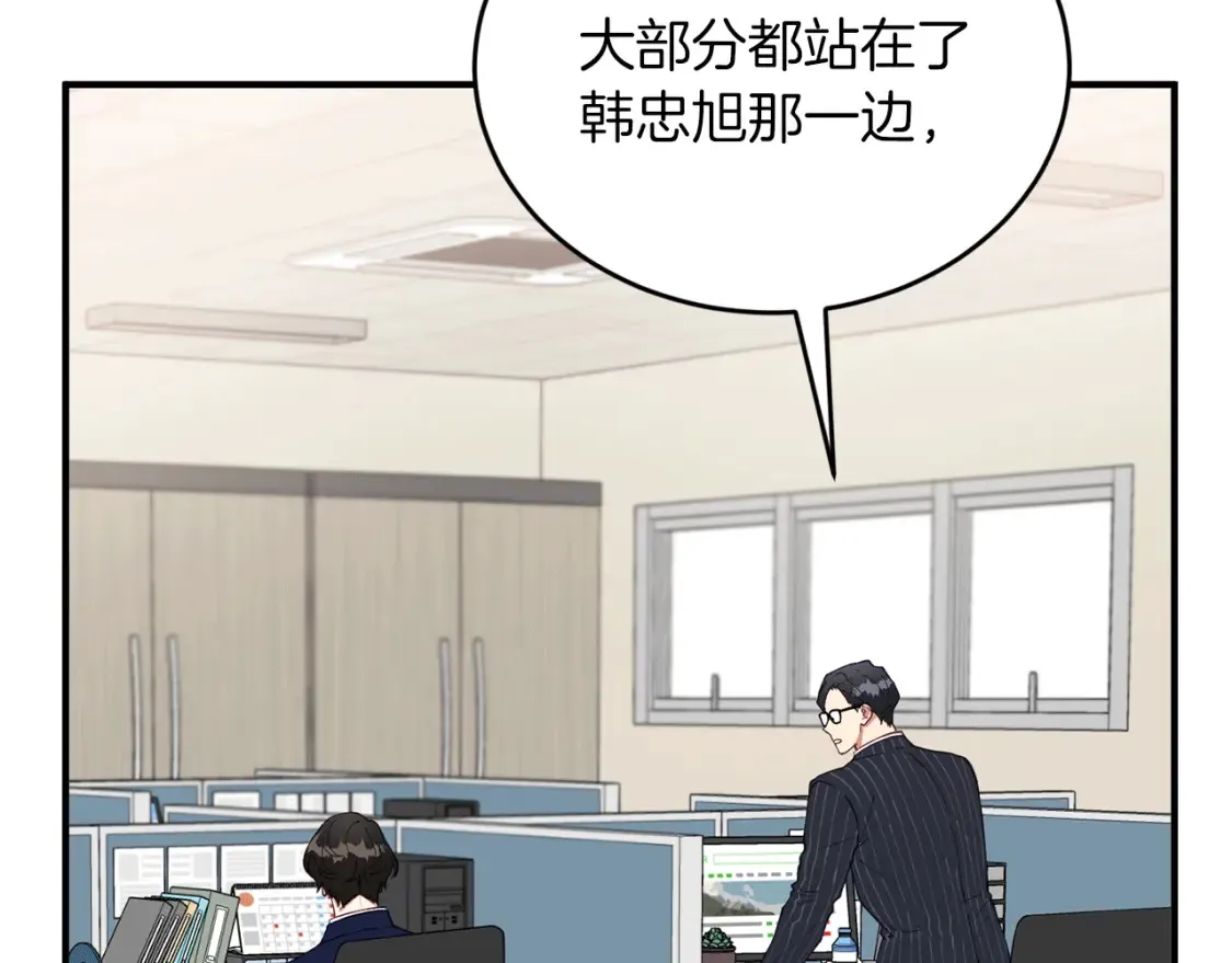 第36话 他！是我认可的人 第146页