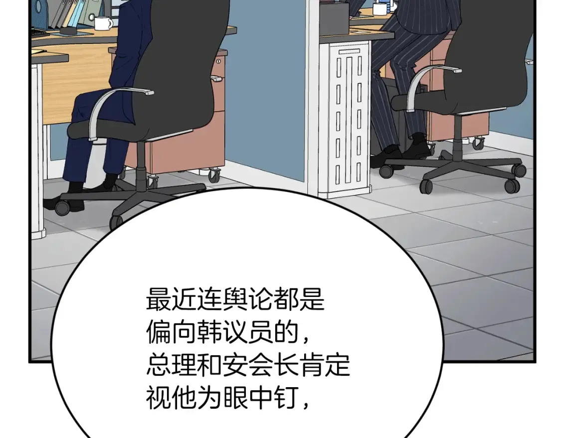 第36话 他！是我认可的人 第147页