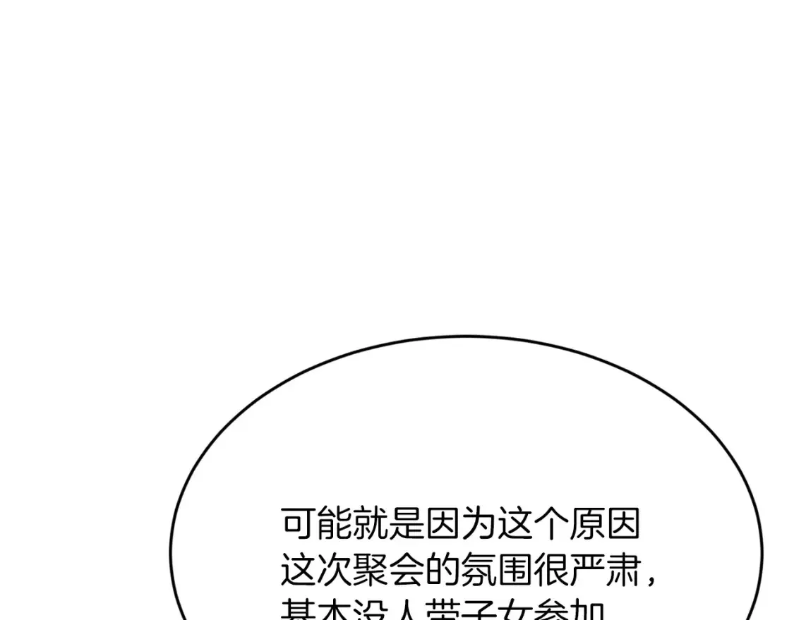 第36话 他！是我认可的人 第149页