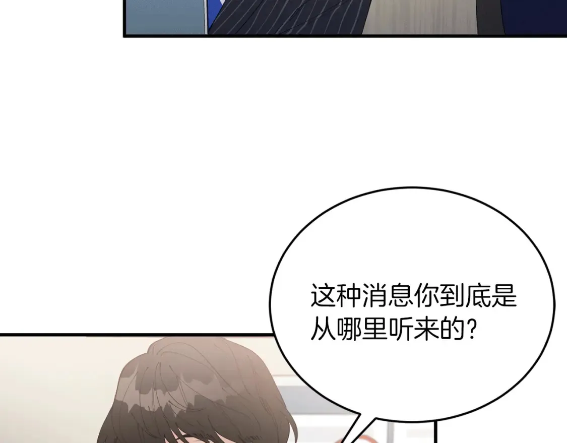 第36话 他！是我认可的人 第151页