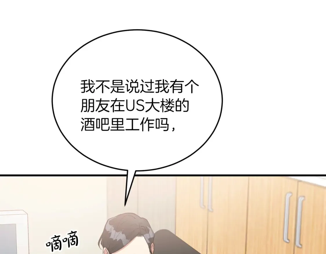 第36话 他！是我认可的人 第153页