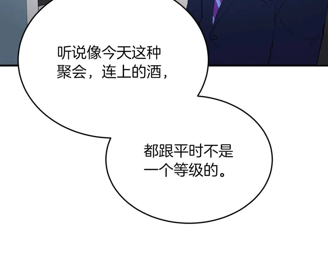 第36话 他！是我认可的人 第155页