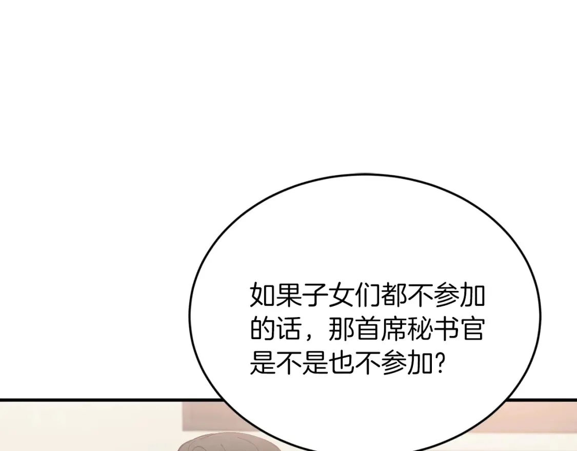 第36话 他！是我认可的人 第157页