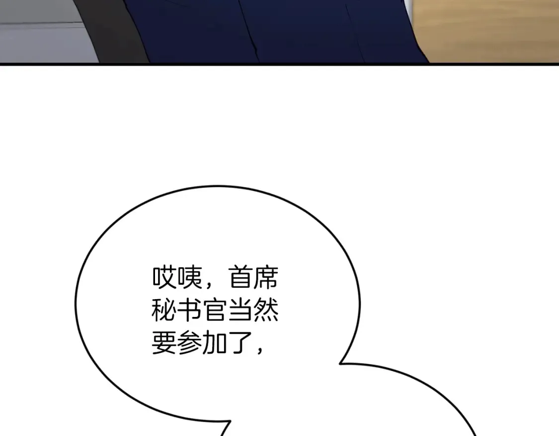 第36话 他！是我认可的人 第159页