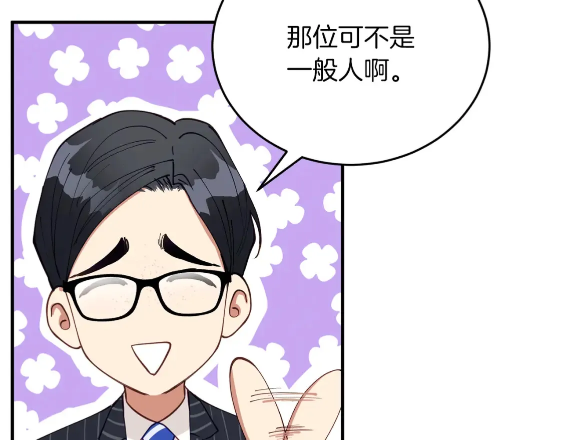 第36话 他！是我认可的人 第160页