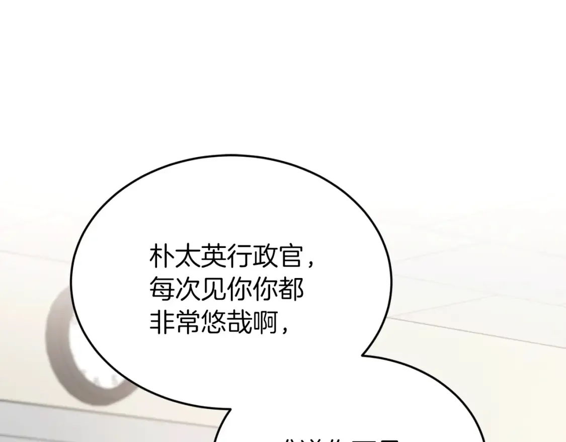 第36话 他！是我认可的人 第164页