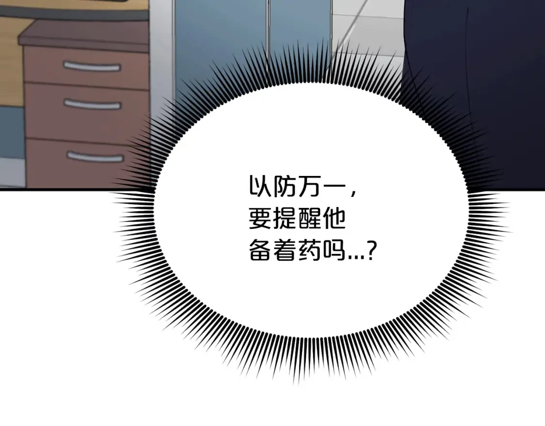 第36话 他！是我认可的人 第170页