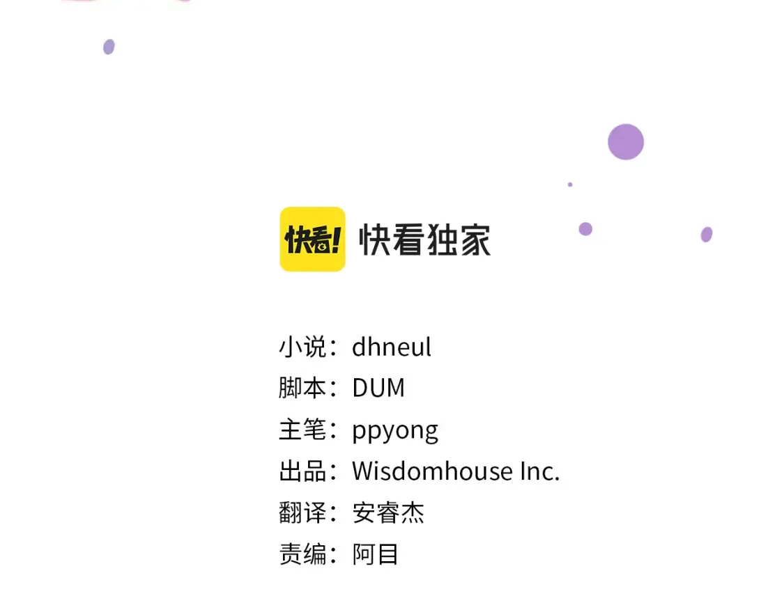 完结篇 雨过天晴时 第3页