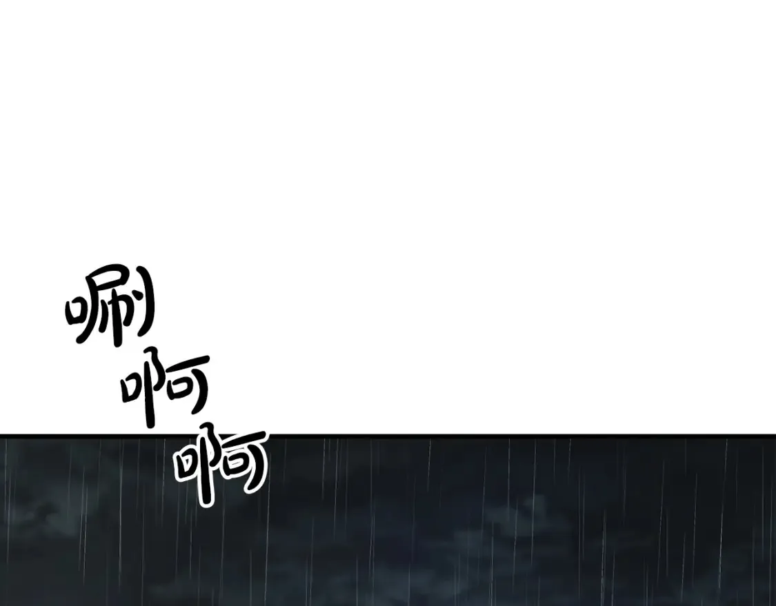 完结篇 雨过天晴时 第5页