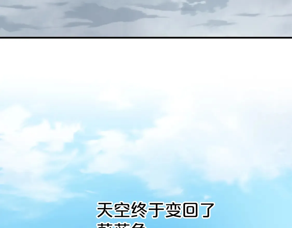 完结篇 雨过天晴时 第8页
