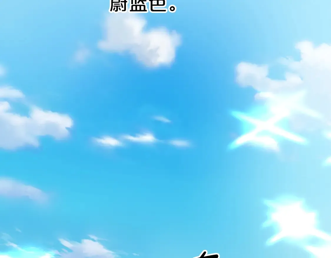 完结篇 雨过天晴时 第9页