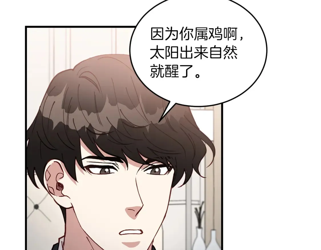 完结篇 雨过天晴时 第32页