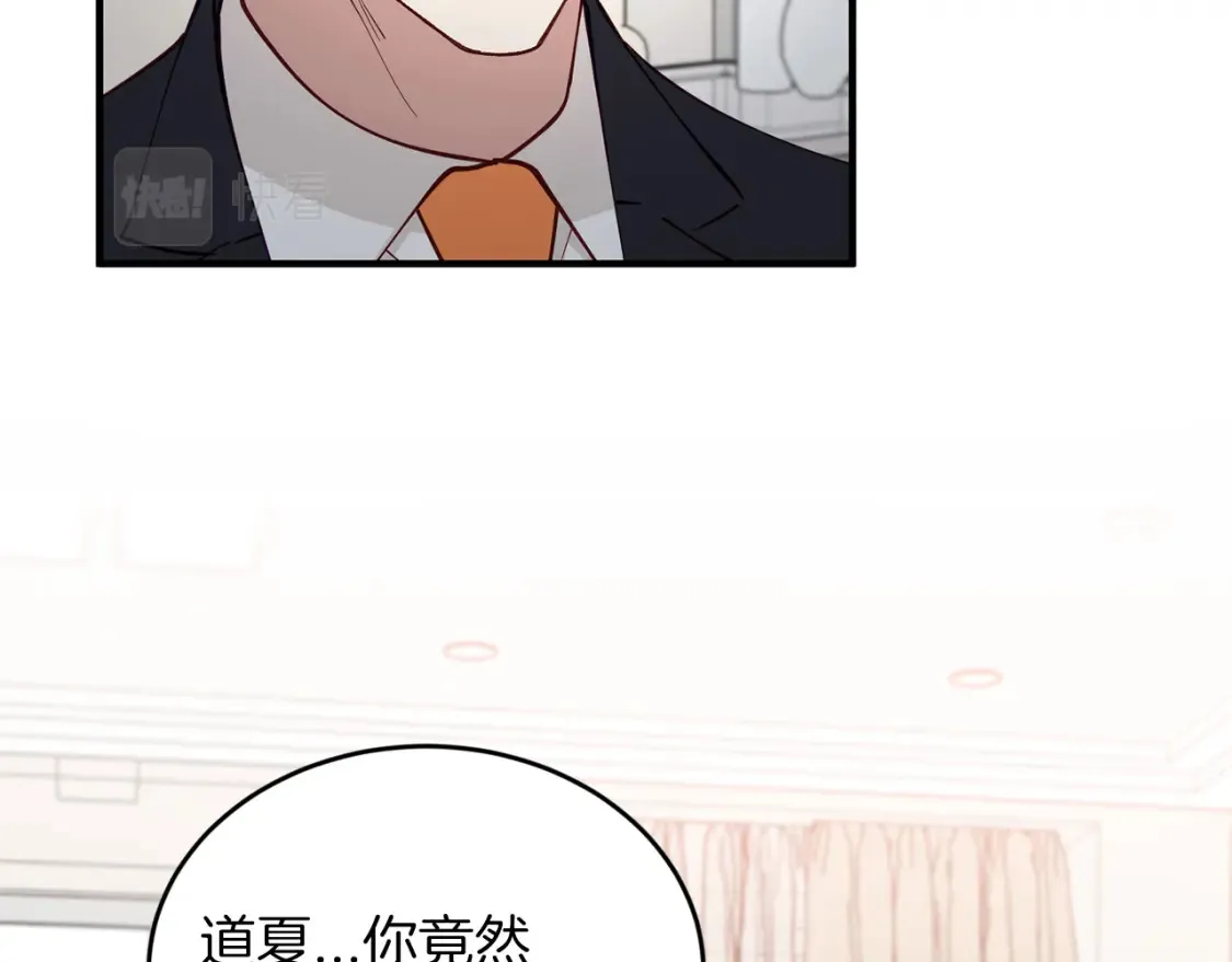 完结篇 雨过天晴时 第33页