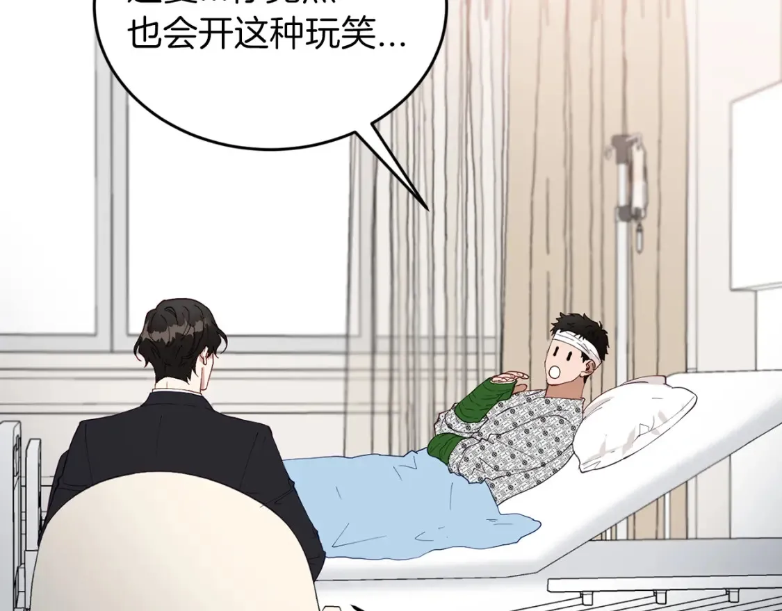 完结篇 雨过天晴时 第34页