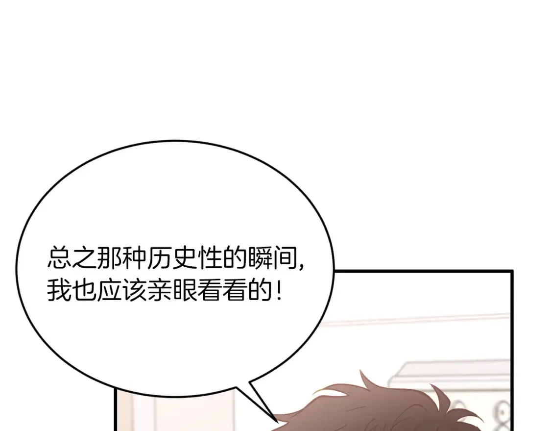完结篇 雨过天晴时 第36页