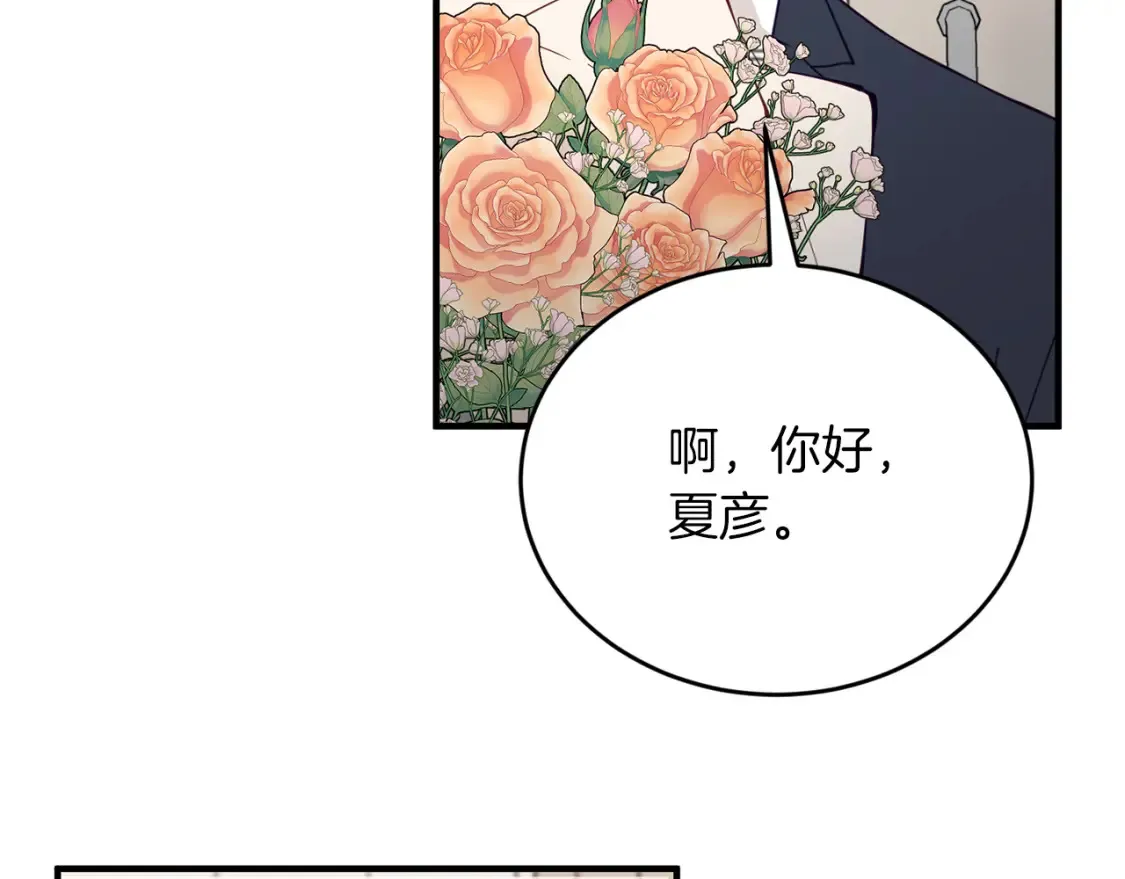 完结篇 雨过天晴时 第43页