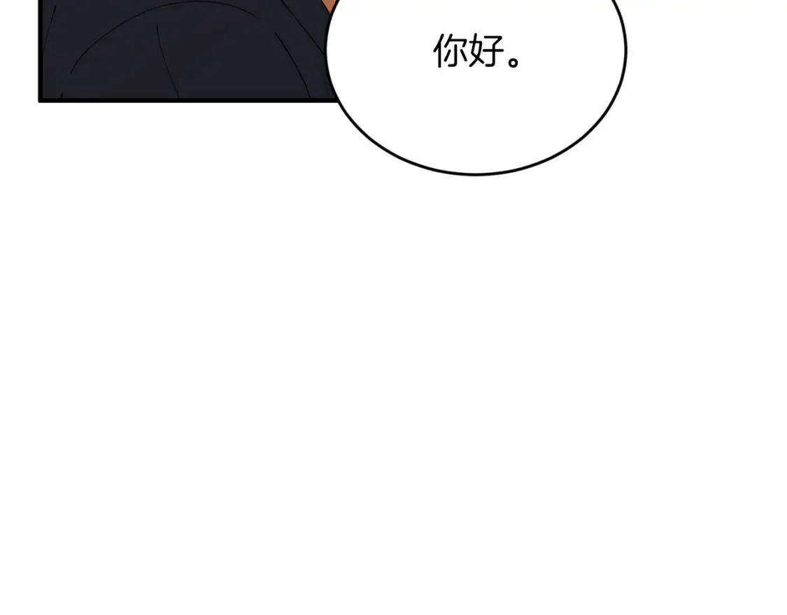 完结篇 雨过天晴时 第45页