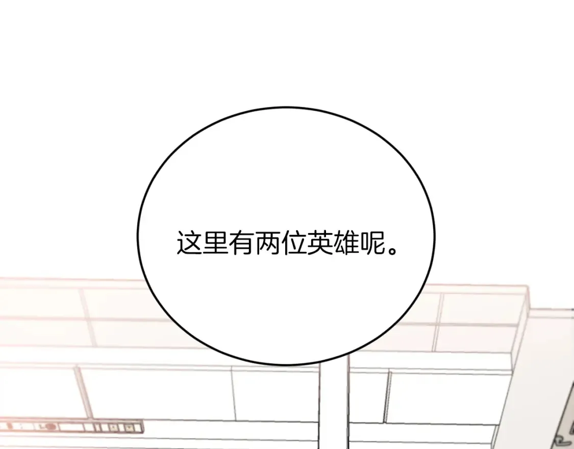 完结篇 雨过天晴时 第46页