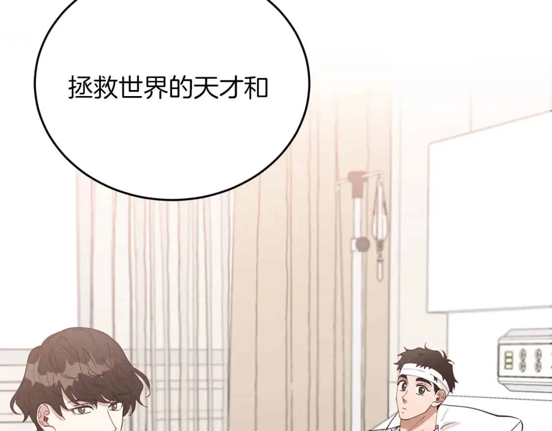 完结篇 雨过天晴时 第49页