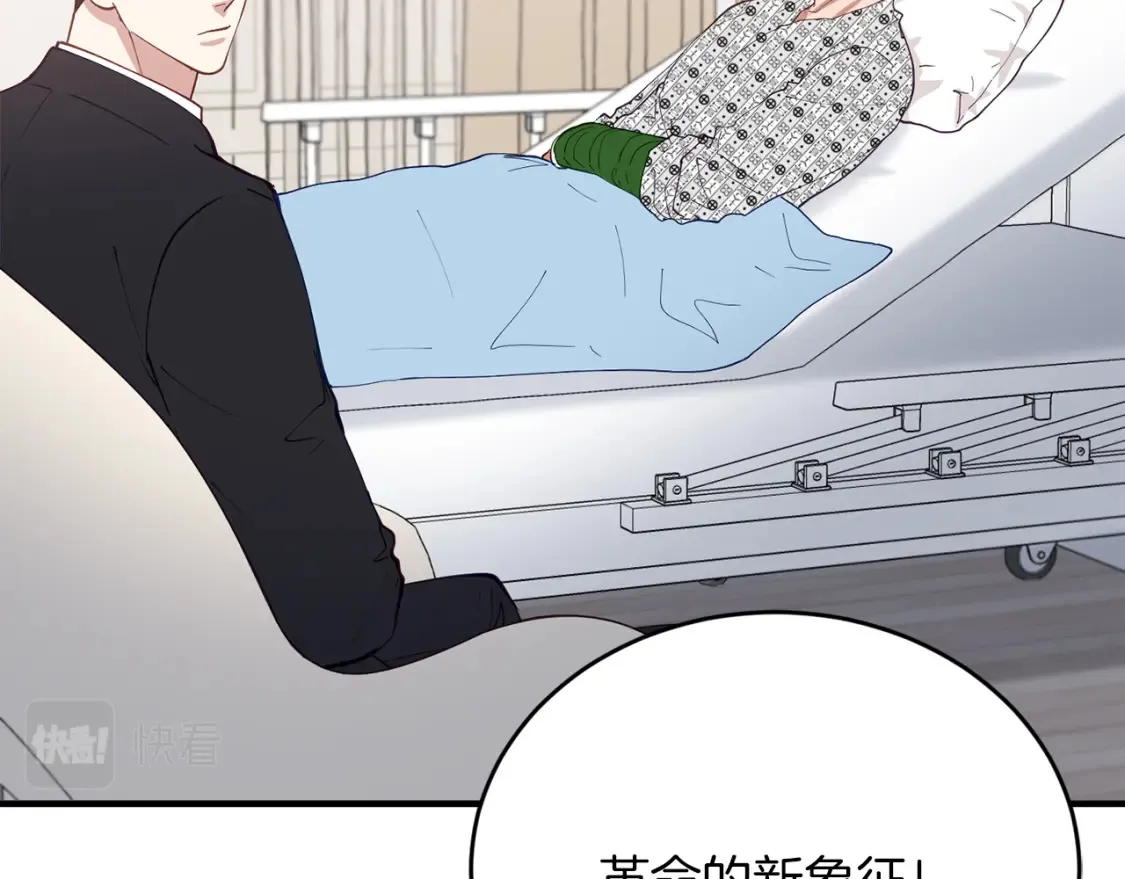 完结篇 雨过天晴时 第50页