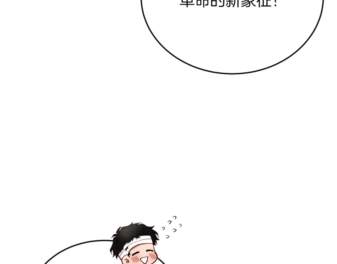 完结篇 雨过天晴时 第51页